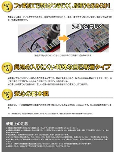 PDA Кобо, Xperia 5 II (SOG02) Защитен филм с висока твърдост 9H [Лъскава] [За челен] използването Произведено в Япония