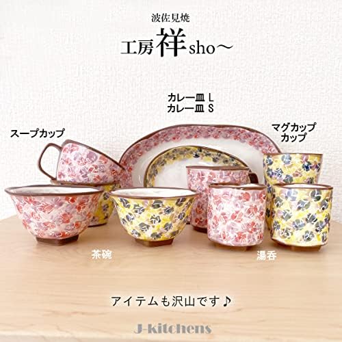 J-kitchens Workshop Sho ~ Чифт високи чаши и чинии за предястие (Розово-синя), Посуда Full Bloom Hasami, Произведено в Япония /